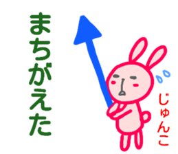 name sticker junko sticker #14707712