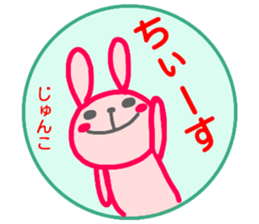 name sticker junko sticker #14707714