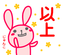 name sticker junko sticker #14707715