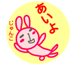 name sticker junko sticker #14707717