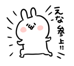 I am ena sticker #14708118