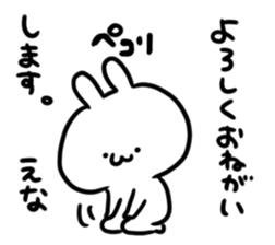 I am ena sticker #14708120