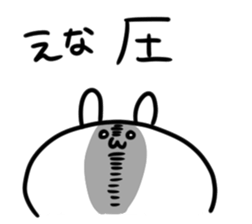 I am ena sticker #14708129