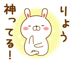 Fun Sticker gift to RYO sticker #14708408