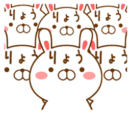 Fun Sticker gift to RYO sticker #14708409