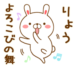 Fun Sticker gift to RYO sticker #14708410