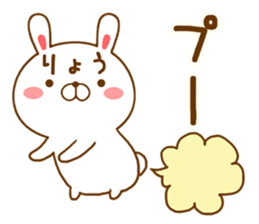 Fun Sticker gift to RYO sticker #14708412