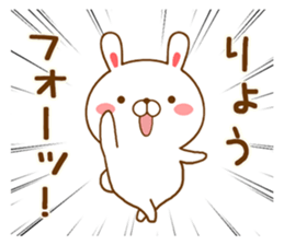 Fun Sticker gift to RYO sticker #14708413