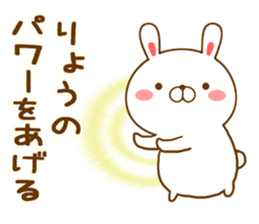 Fun Sticker gift to RYO sticker #14708414