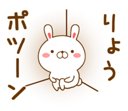 Fun Sticker gift to RYO sticker #14708415