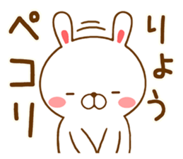 Fun Sticker gift to RYO sticker #14708416