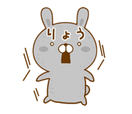 Fun Sticker gift to RYO sticker #14708417