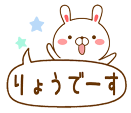 Fun Sticker gift to RYO sticker #14708418