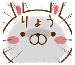 Fun Sticker gift to RYO sticker #14708419