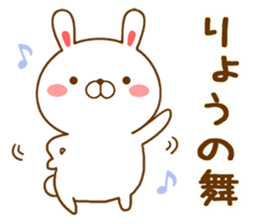 Fun Sticker gift to RYO sticker #14708420