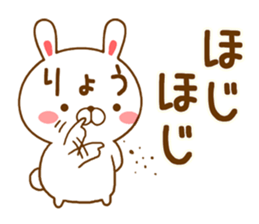 Fun Sticker gift to RYO sticker #14708421