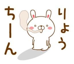 Fun Sticker gift to RYO sticker #14708423