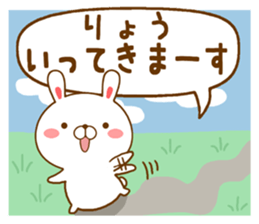 Fun Sticker gift to RYO sticker #14708426