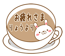 Fun Sticker gift to RYO sticker #14708429