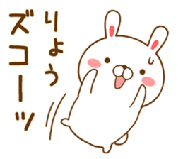 Fun Sticker gift to RYO sticker #14708430