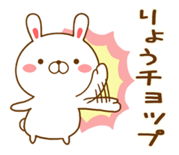 Fun Sticker gift to RYO sticker #14708432