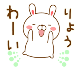 Fun Sticker gift to RYO sticker #14708433