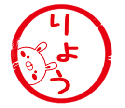 Fun Sticker gift to RYO sticker #14708435