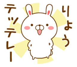 Fun Sticker gift to RYO sticker #14708436
