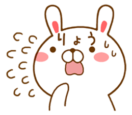 Fun Sticker gift to RYO sticker #14708437