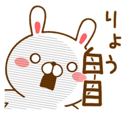 Fun Sticker gift to RYO sticker #14708438