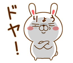 Fun Sticker gift to RYO sticker #14708439