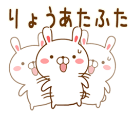 Fun Sticker gift to RYO sticker #14708440