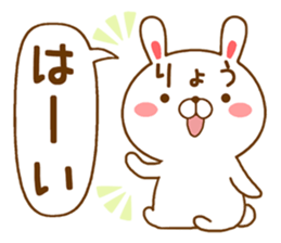 Fun Sticker gift to RYO sticker #14708441