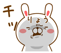 Fun Sticker gift to RYO sticker #14708442