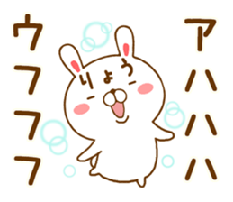 Fun Sticker gift to RYO sticker #14708444