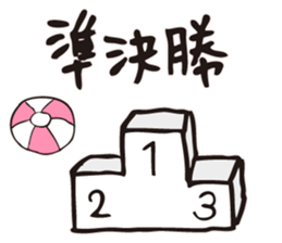 BEACH BALL VOLLEY 2 sticker #14708584