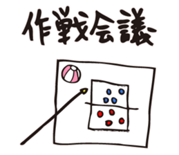 BEACH BALL VOLLEY 2 sticker #14708589