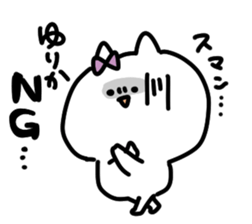 I am yurika sticker #14708671