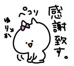 I am yurika sticker #14708680