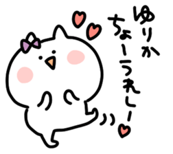 I am yurika sticker #14708683