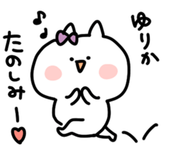 I am yurika sticker #14708685