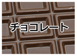 Chocolate! sticker #14708915