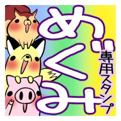 MEGUMI's exclusive sticker