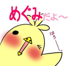 MEGUMI's exclusive sticker sticker #14709270