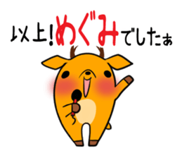 MEGUMI's exclusive sticker sticker #14709279