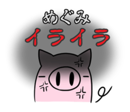 MEGUMI's exclusive sticker sticker #14709305