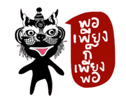 Singto (Happy Chinese New Year) sticker #14709394