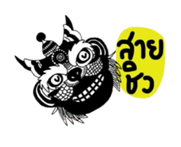 Singto (Happy Chinese New Year) sticker #14709410