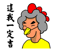 Chicken master go go sticker #14709530