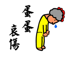 Chicken master go go sticker #14709536